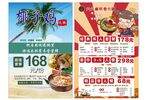 火锅菜单