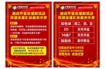 彩票宣传单