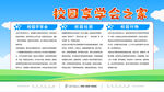 校园享学会之家