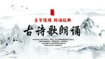 古诗歌朗诵