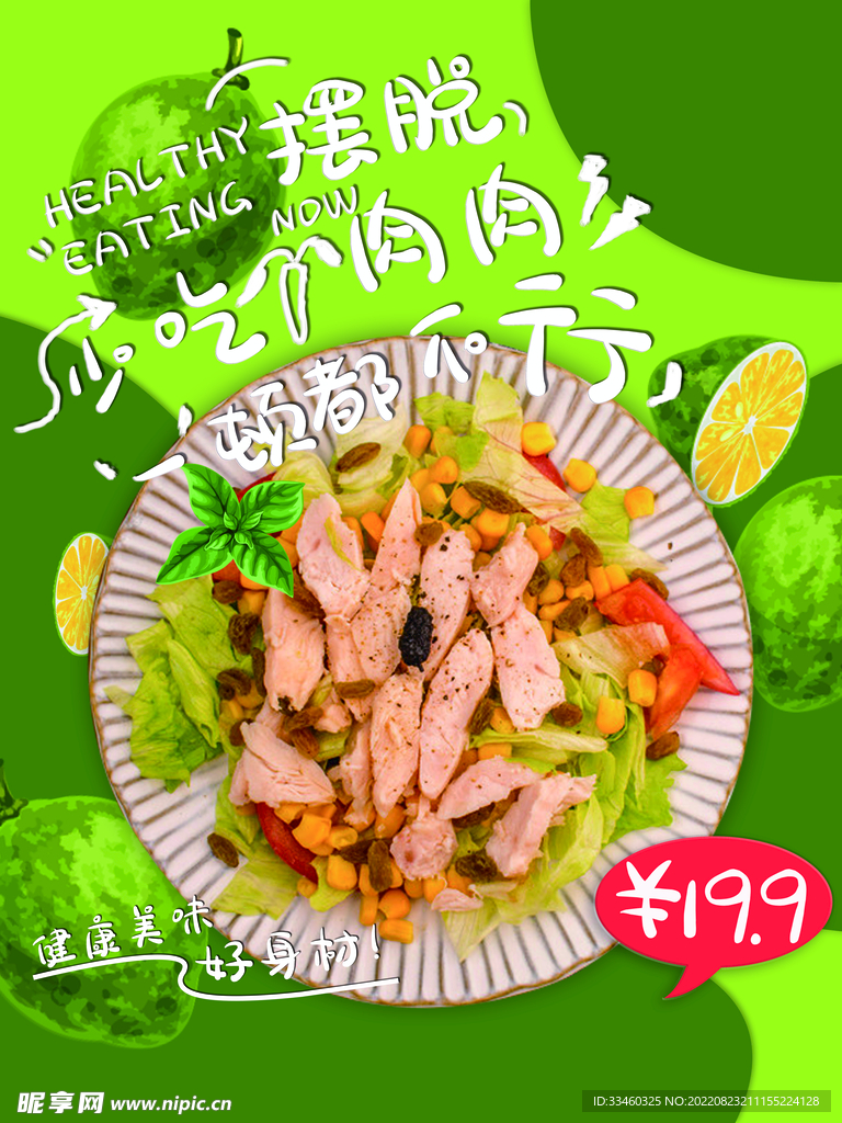 美食