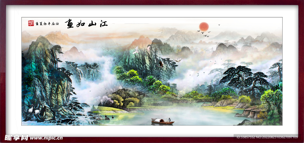 水墨山水画          