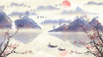 水墨山水           