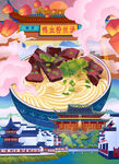 中国风美食          