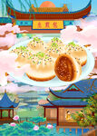 中国风美食          