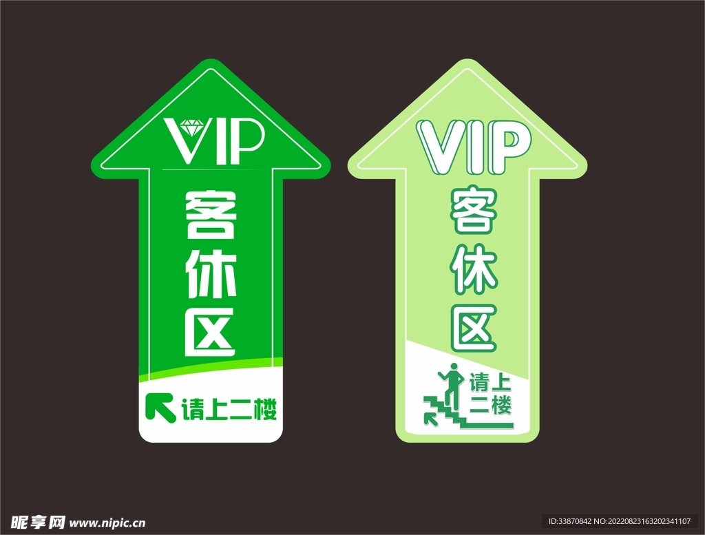 VIP客休区