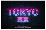 逼真霓虹风格
