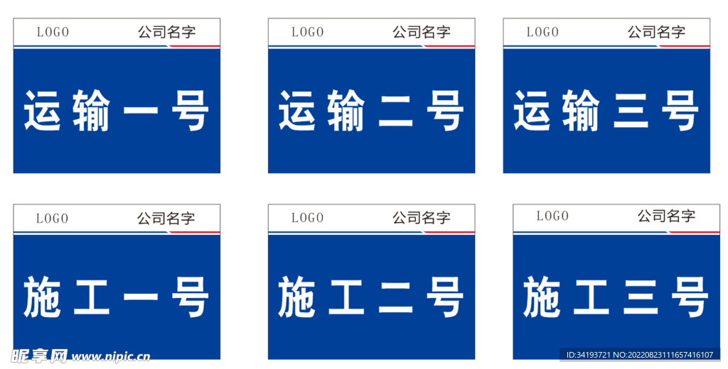 清淤爆破公示牌