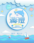 满月宴 站牌