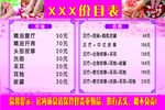 足疗价目表