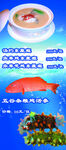 海鲜海报