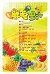 缤纷果汁