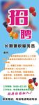 招聘门型展架