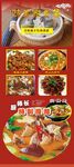 味美家乡菜