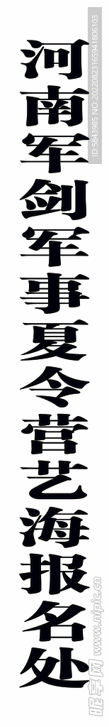 不锈钢牌设计