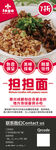 美食X展架
