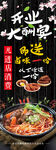 美食X展架