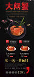 美食X展架