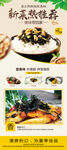 美食X展架