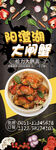 美食X展架