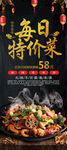 美食X展架