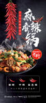 美食X展架