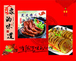 凉菜 鸡爪