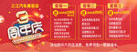 3周年庆活动