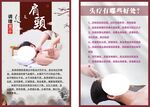 肩头调理