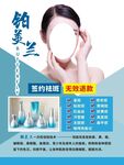 铂美兰