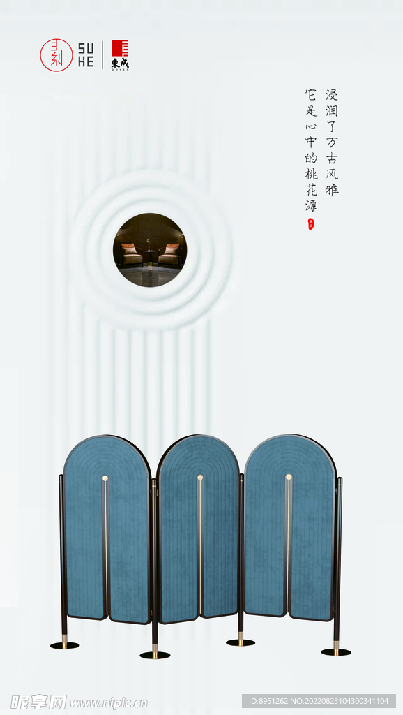 中式屏风屏封