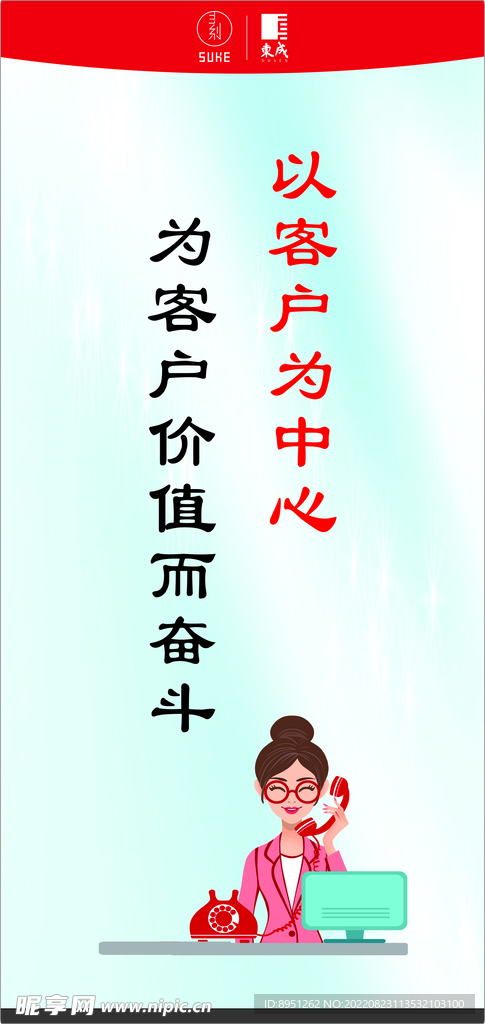 企业办公室文化标语