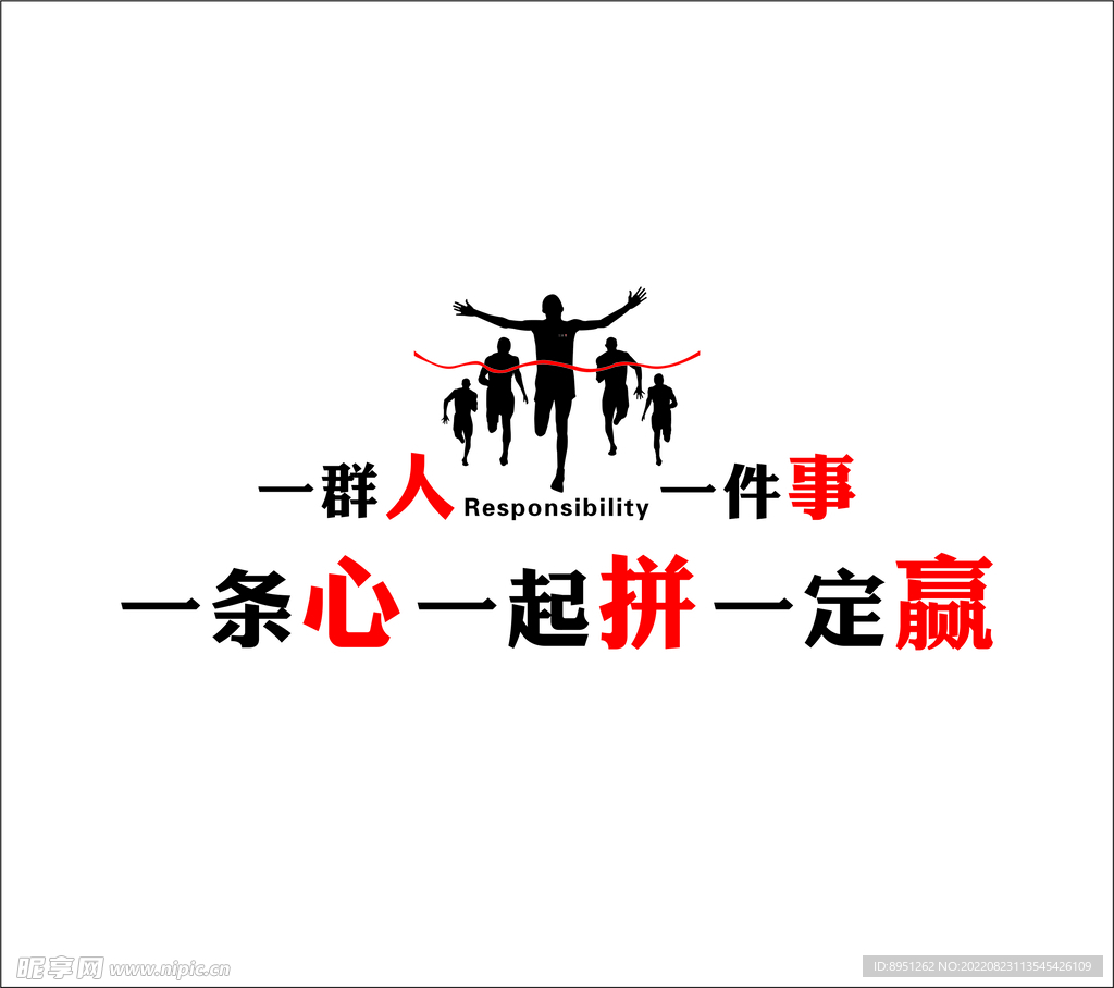 企业办公室文化展板标识