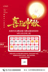 中秋节放假通知