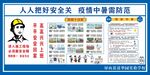 工地安全