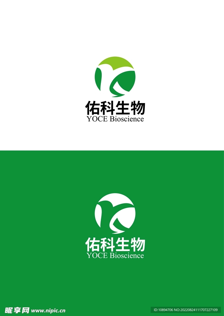 生物标识设计