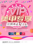 C4D粉红时尚美甲