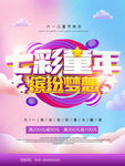 七彩童年
