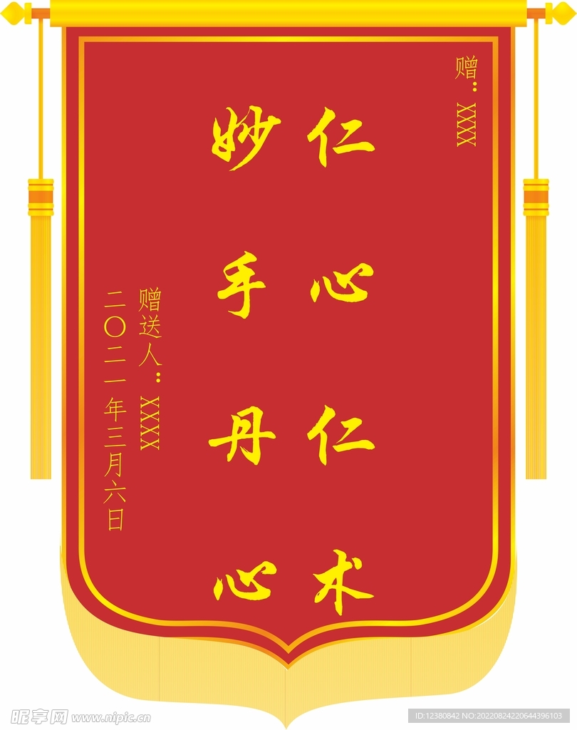 锦旗