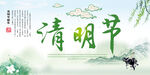 清明 二十四节气    海报 