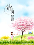 清明 二十四节气    海报 