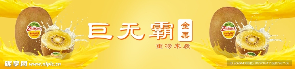 水果金果灯箱