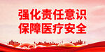强化责任意识