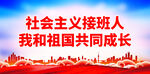 红领巾 心向党