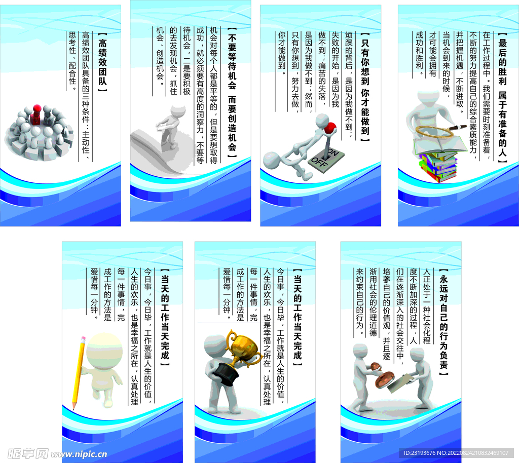 办公室企业文化