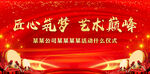 红色开幕式背景