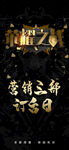 企业营销励志海报