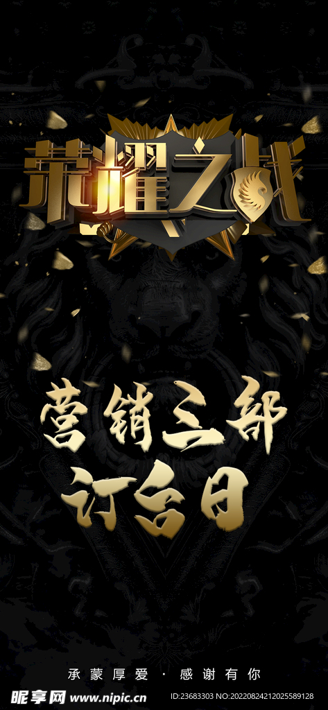 企业营销励志海报