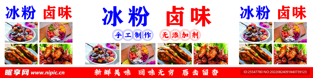 冰粉