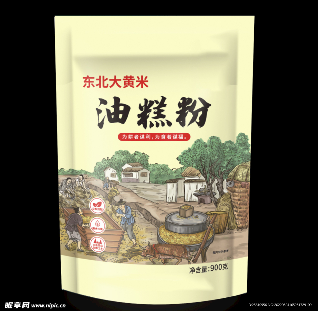 油糕粉